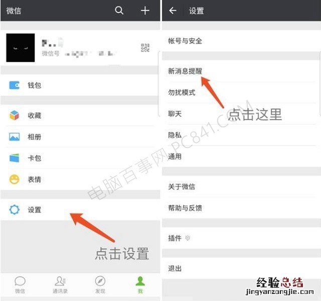 微信接收不到消息是怎么回事?原因分析与解决办法