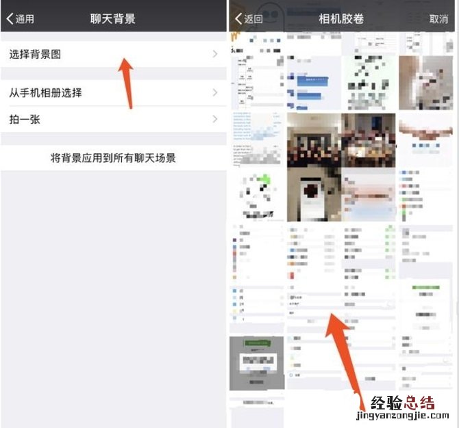 微信聊天背景怎么设置?拒绝单调 微信设置聊天背景教程
