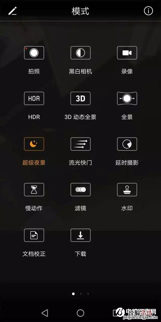 华为Mate10 Pro拍照技巧:3种夜景拍摄手法