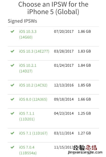 iPhone系统如何降级 iPhone系统降级教程