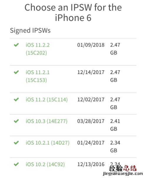 iPhone系统如何降级 iPhone系统降级教程