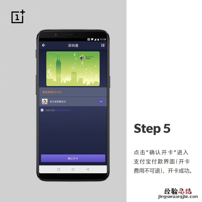 一加5T可以刷公交卡吗?一加5T NFC刷公交卡图文教程