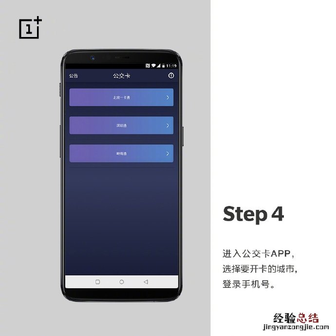 一加5T可以刷公交卡吗?一加5T NFC刷公交卡图文教程