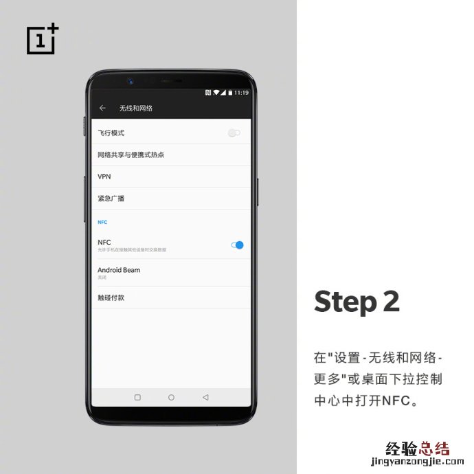 一加5T可以刷公交卡吗?一加5T NFC刷公交卡图文教程