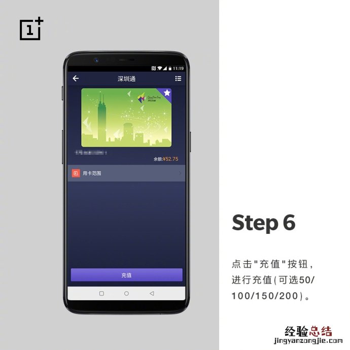 一加5T可以刷公交卡吗?一加5T NFC刷公交卡图文教程