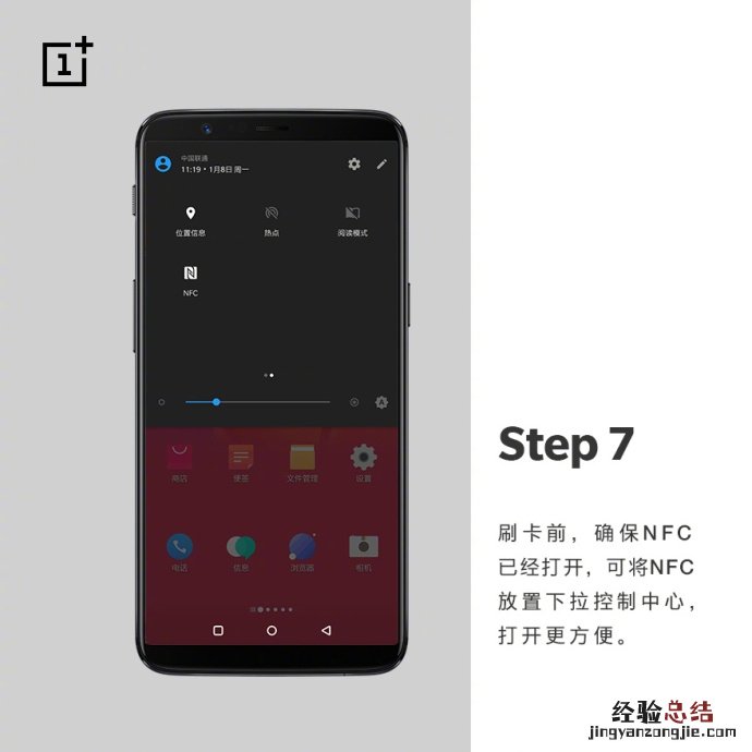 一加5T可以刷公交卡吗?一加5T NFC刷公交卡图文教程