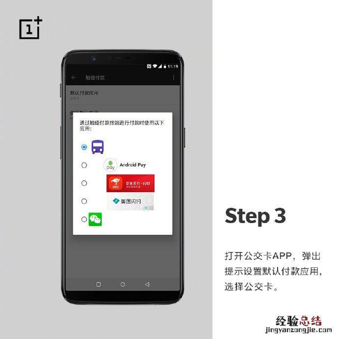 一加5T可以刷公交卡吗?一加5T NFC刷公交卡图文教程