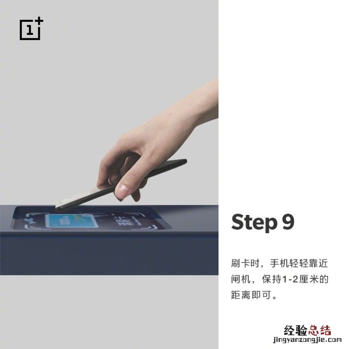 一加5T可以刷公交卡吗?一加5T NFC刷公交卡图文教程