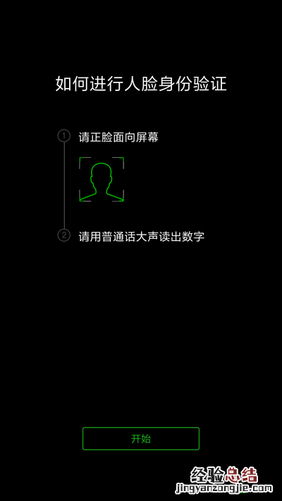 微信电子身份证有什么用?微信身份证网证如何申请?