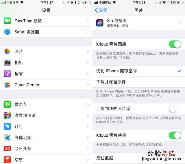 iPhone 16G内存不足怎么办 最强清理方法绝对让你大呼太实用