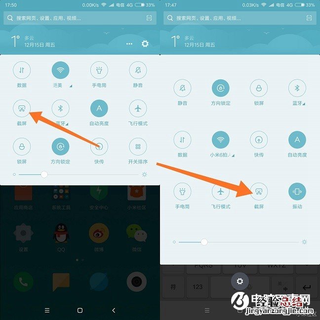 红米5怎么截屏？6种全面屏红米5截图方法