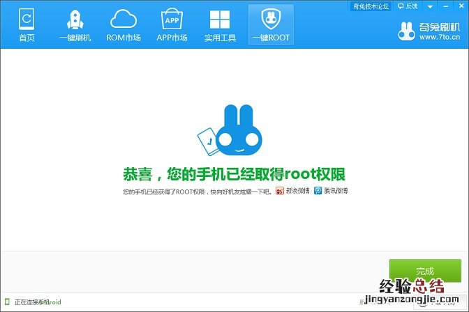 小米MIX2怎么ROOT 小米MIX2一键Root教程