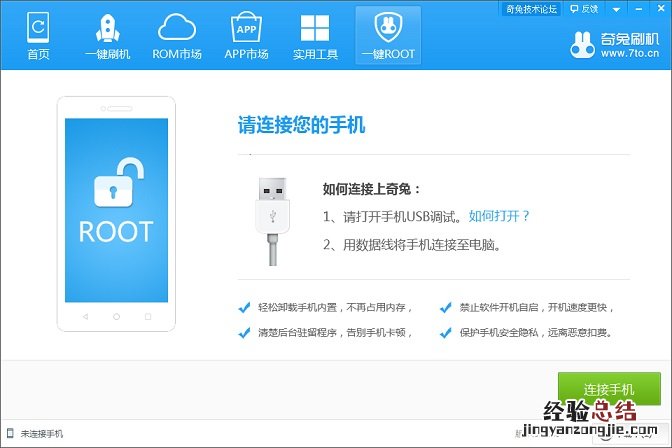 小米MIX2怎么ROOT 小米MIX2一键Root教程