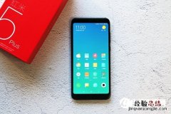 红米5 Plus怎么截图 3种红米5 Plus截屏方法