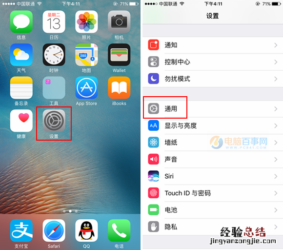 iPhoneX怎么恢复出厂设置 iPhoneX恢复出厂设置教程