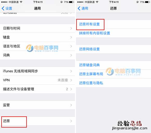 iPhoneX怎么恢复出厂设置 iPhoneX恢复出厂设置教程