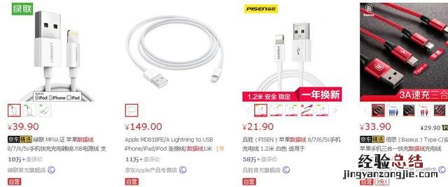 数据线接头经常断裂？1元钱教你保护手机数据线接