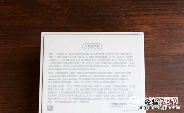 iPhoneX序列号在哪 iPhoneX序列号怎么看?