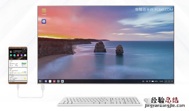 华为Mate10电脑模式怎么用?华为Mate10秒变PC方法