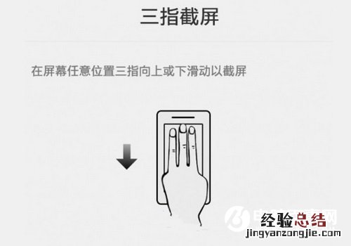 一加6怎么截图 详解一加6截屏方法