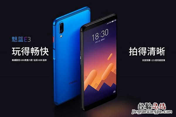 诺基亚X6和魅蓝E3哪个好？魅蓝E3与诺基亚X6区别对比