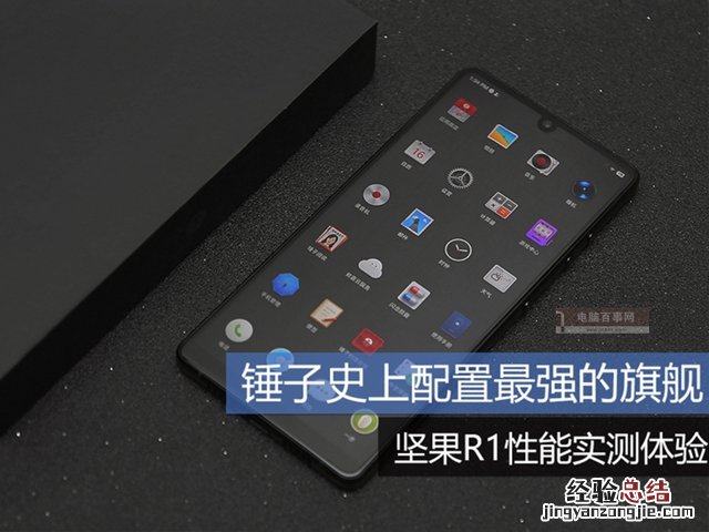 坚果R1游戏体验怎么样?坚果R1性能测试体验