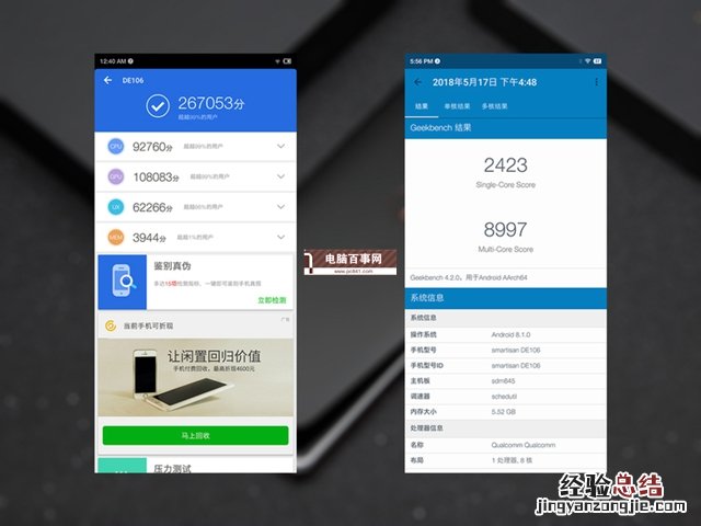 坚果R1游戏体验怎么样?坚果R1性能测试体验