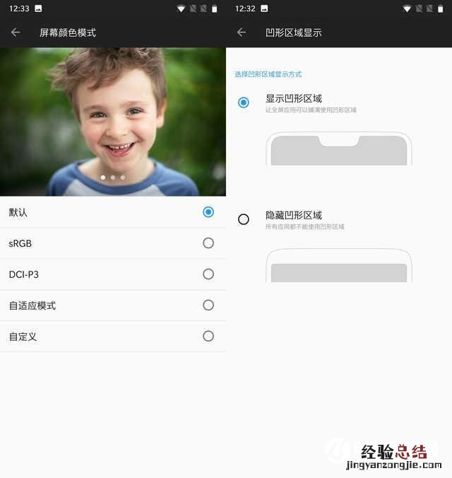 一加6刘海屏怎么隐藏 一加6隐藏刘海屏设置教程