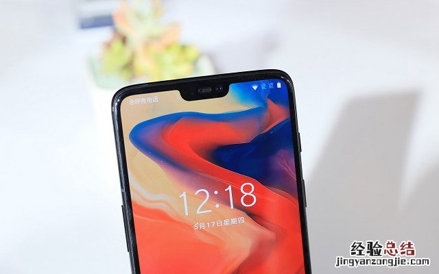 一加6刘海屏怎么隐藏 一加6隐藏刘海屏设置教程