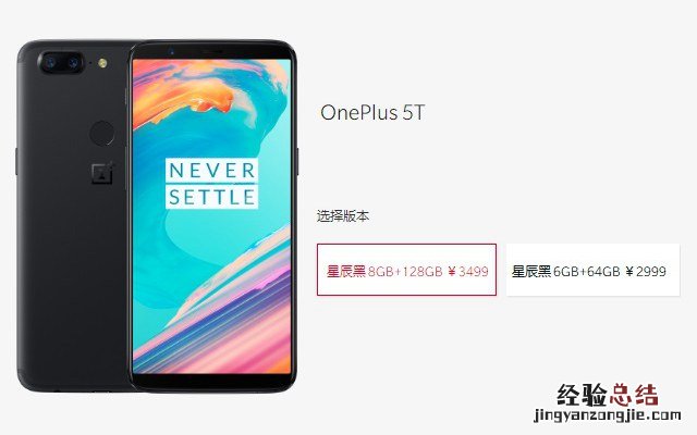 一加6和一加5T哪个好?一加6对比5T秒懂区别