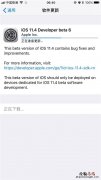iOS11.4 beta6怎么升级 iOS11.4 beta6固件下载大全