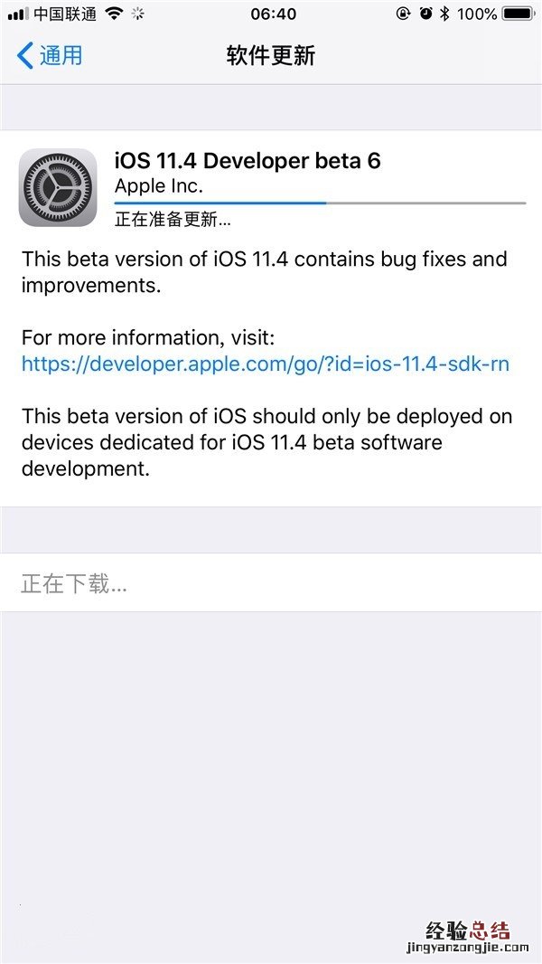 iOS11.4 beta6怎么升级 iOS11.4 beta6固件下载大全