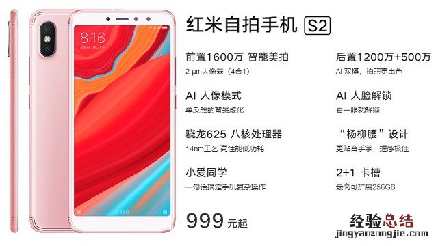 坚果3和红米S2哪个好？红米S2对比坚果3的区别