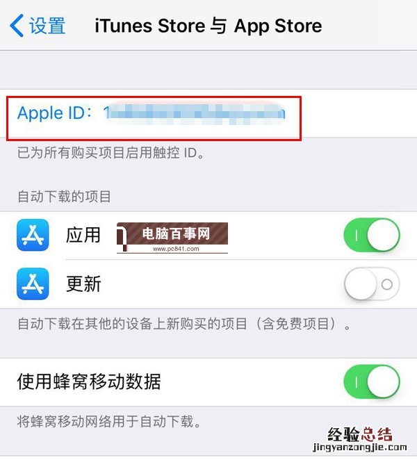 爱奇艺自动续费怎么取消 iOS版爱奇艺取消自动续费教程