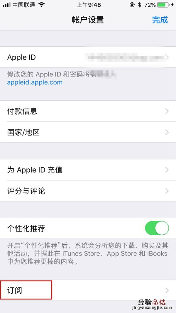 爱奇艺自动续费怎么取消 iOS版爱奇艺取消自动续费教程