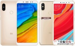 红米S2和红米Note5哪个好？红米S2和红米Note5区别对比