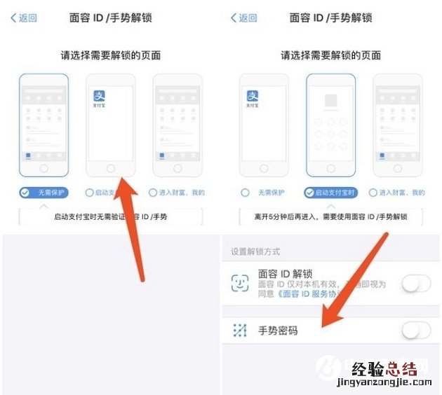 支付宝怎么做才最安全?手机支付宝安全设置攻略