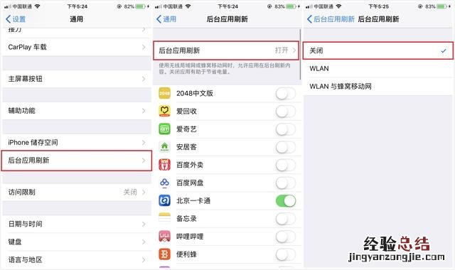 苹果手机耗电太快怎么办?提升续航 iPhone省电优化技巧