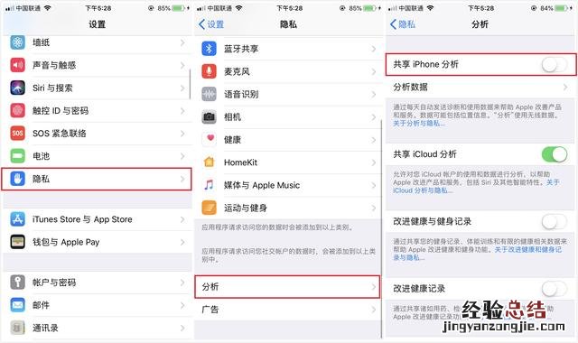 苹果手机耗电太快怎么办?提升续航 iPhone省电优化技巧
