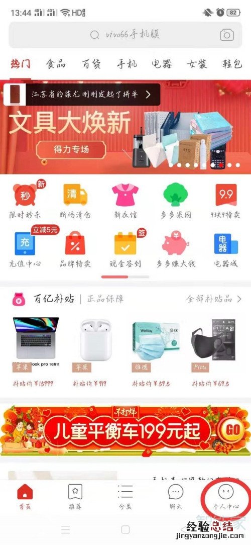 拼多多的评论怎么删除