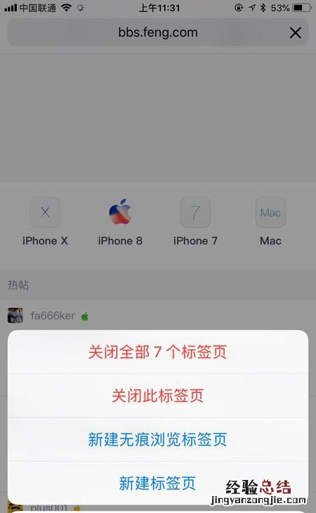 你真的用好3D Touch了吗?来看看这些3D Touch技巧