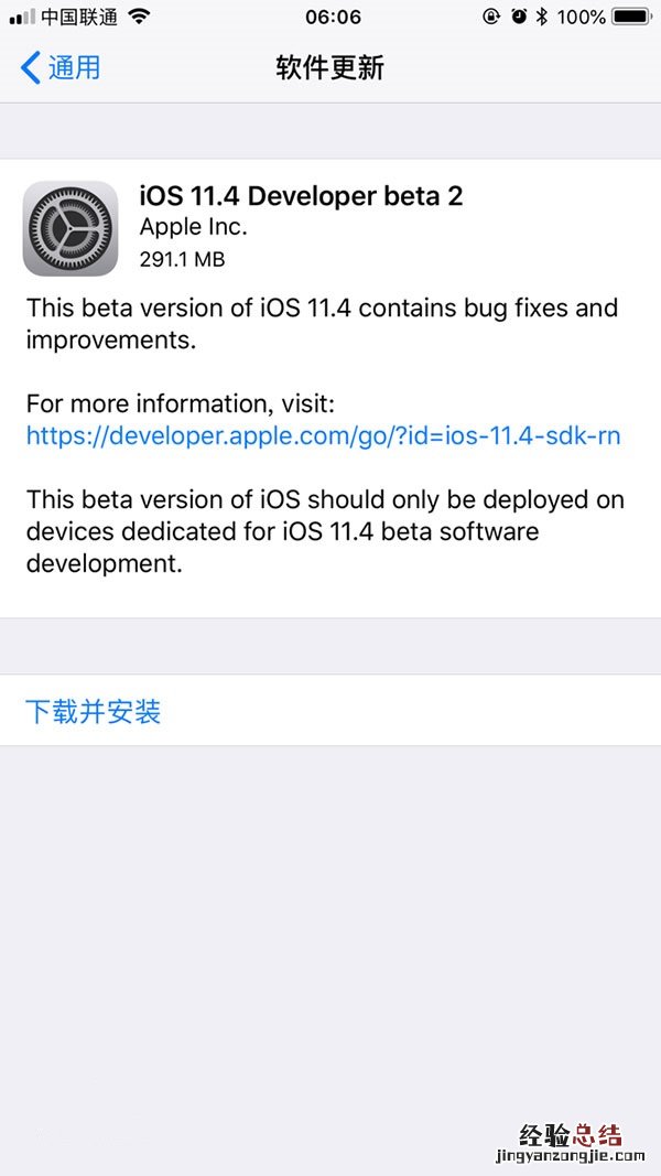 iOS11.4 beta2怎么升级 iOS11.4 beta2更新升级攻略