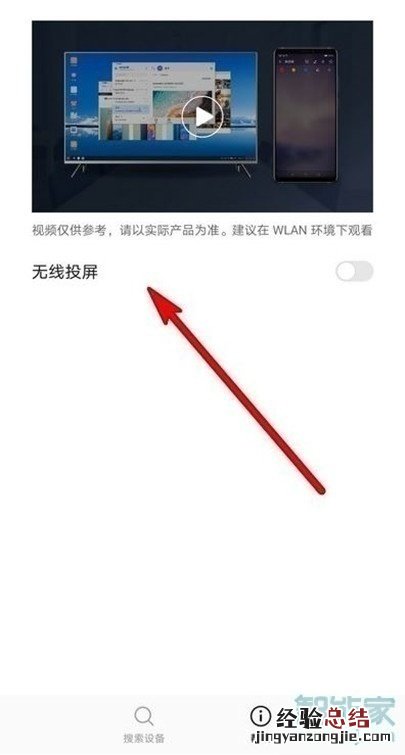 海尔电视如何投屏连接手机