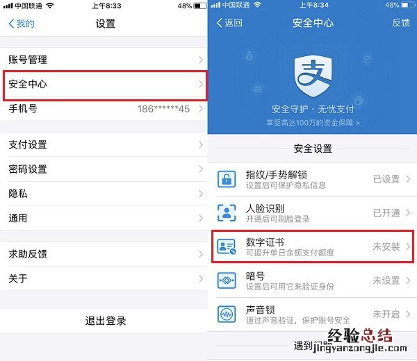 支付宝扫码限额500怎么取消 支付宝扫码支付限额破解方法