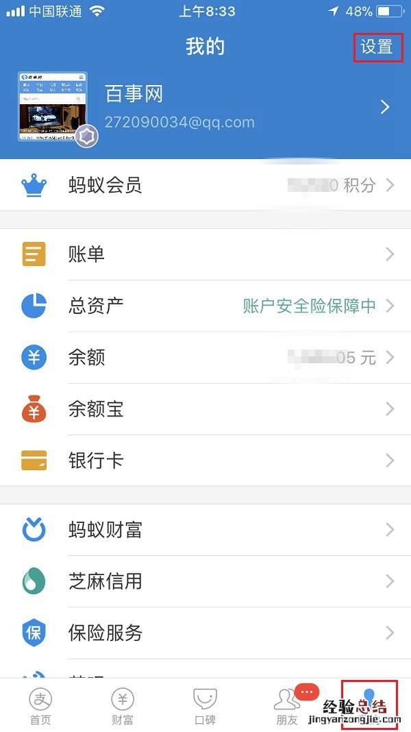 支付宝扫码限额500怎么取消 支付宝扫码支付限额破解方法