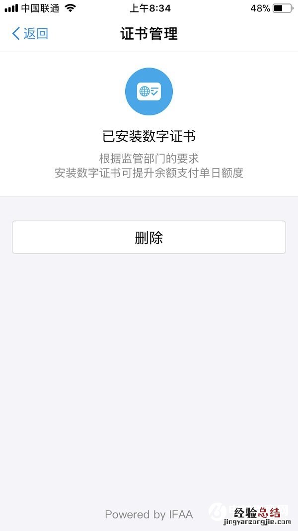 支付宝扫码限额500怎么取消 支付宝扫码支付限额破解方法