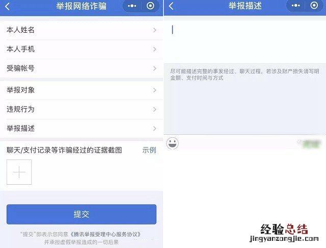 微信受骗被拉黑怎么办?微信被骗报案把钱追回来教程