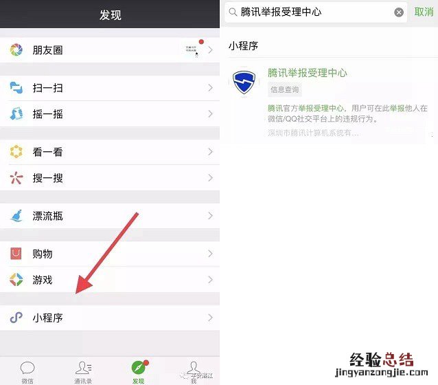 微信受骗被拉黑怎么办?微信被骗报案把钱追回来教程
