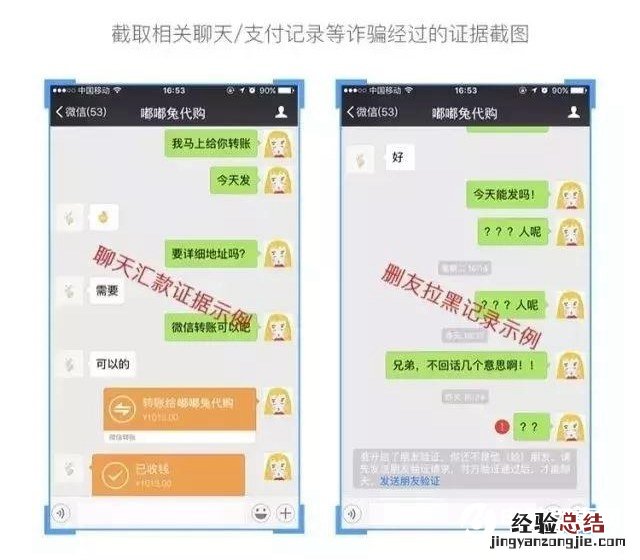 微信受骗被拉黑怎么办?微信被骗报案把钱追回来教程