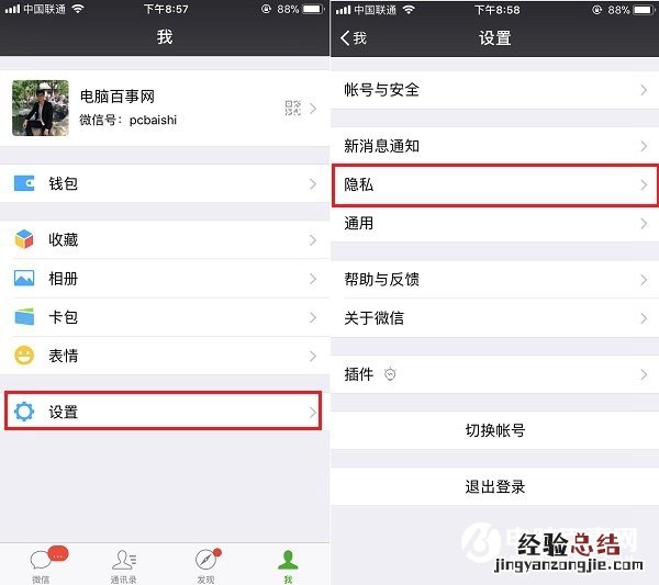 微信怎么跟陌生人聊天?微信不添加好友也能聊天技巧